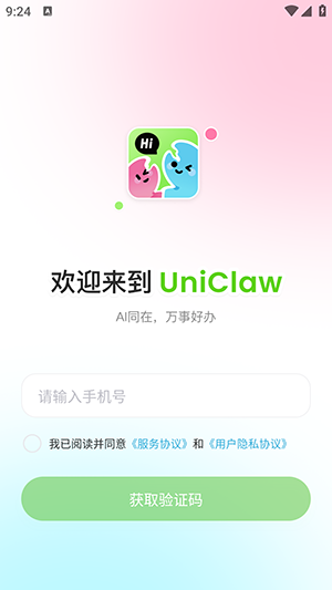 定制 AI 头像与昵称