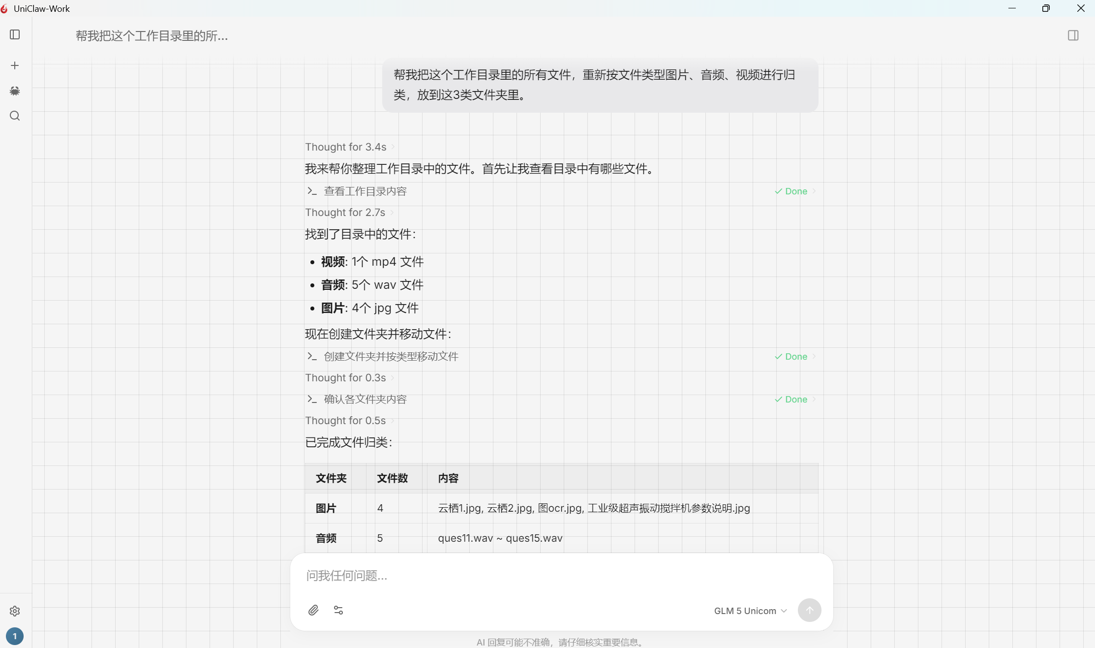 沙盒隔离示意